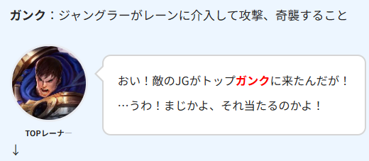 【LOL】良く出る用語集155選